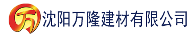 沈阳香蕉视频破解建材有限公司_沈阳轻质石膏厂家抹灰_沈阳石膏自流平生产厂家_沈阳砌筑砂浆厂家